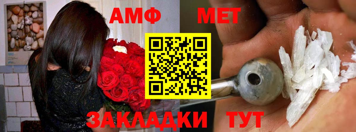 АМФЕТАМИН 97% Кузнецк