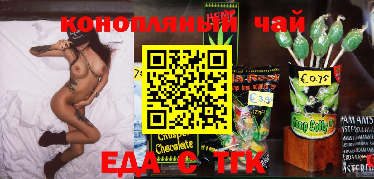 Печенье с ТГК марихуана Кузнецк