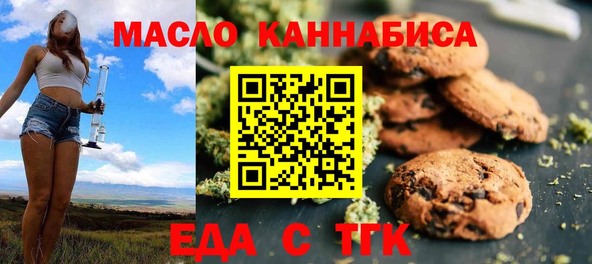 Кузнецк  Cannafood марихуана  Вход с VPN 