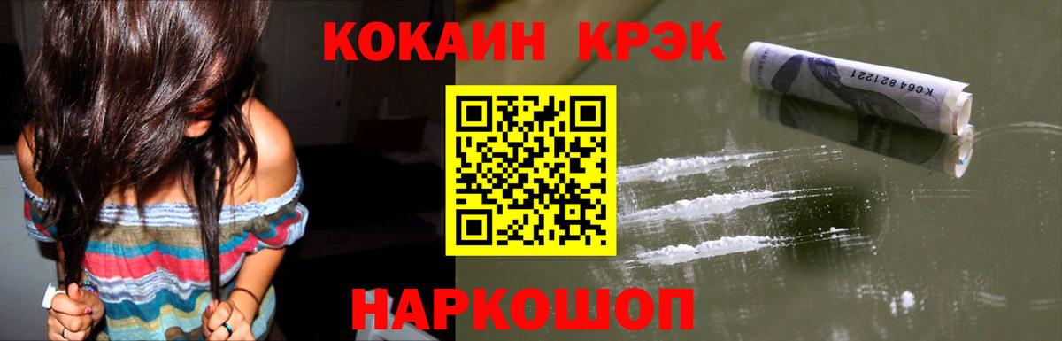 COCAIN Перу  КОКАИН  Вход с VPN  Кузнецк  КОКАИН Перу 