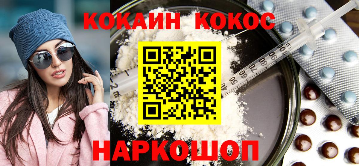 COCAIN Columbia Кузнецк
