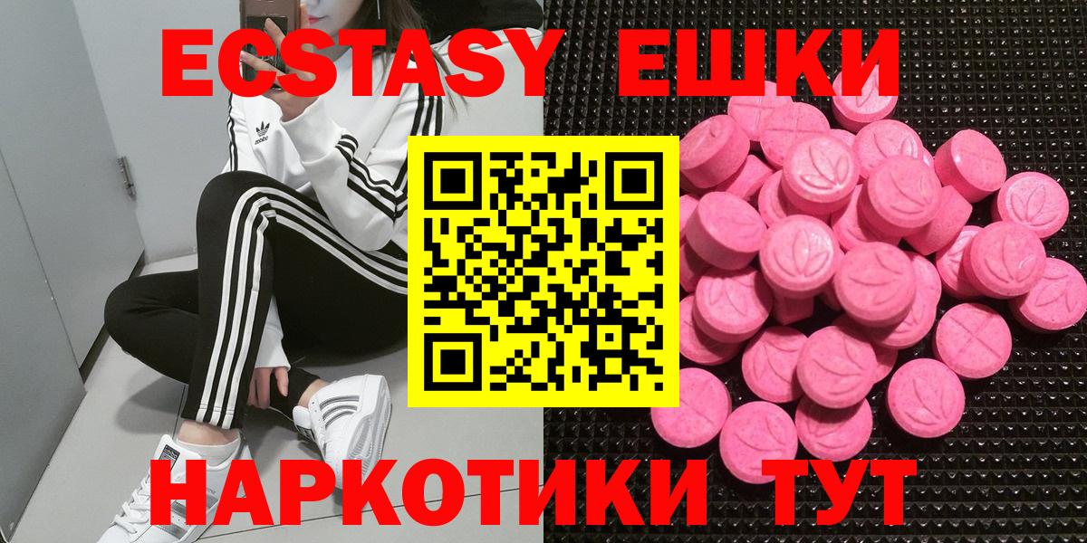 Экстази 300 mg Кузнецк