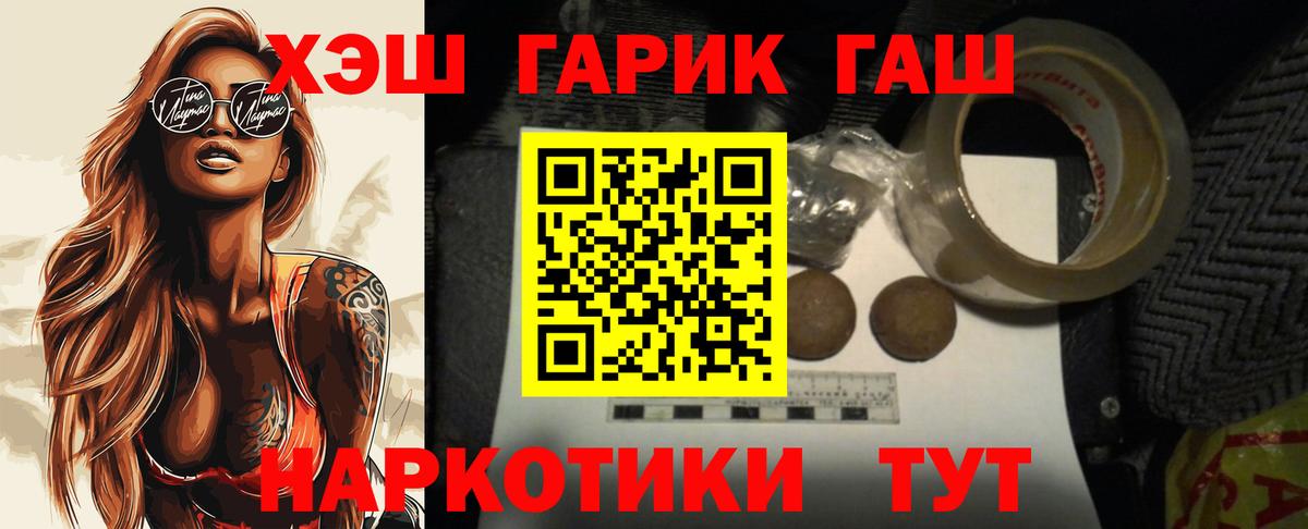 ГАШИШ ice o lator  Вход с VPN  ГАШ хэш  Кузнецк 