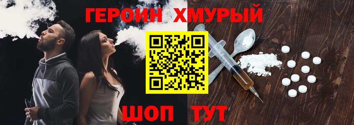 ГЕРОИН афганец  Вход с VPN  Кузнецк 