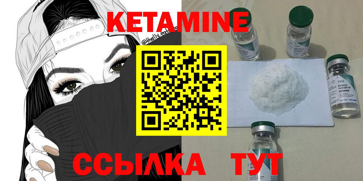 Кетамин VHQ  Вход с VPN  Кузнецк 