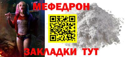 меф VHQ Бузулук