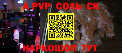 крисы Будённовск