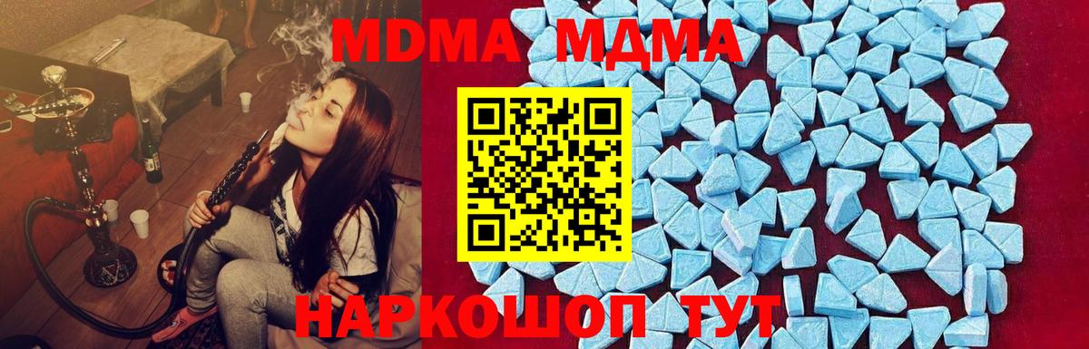 Кузнецк  МДМА  Вход с VPN  MDMA Molly 