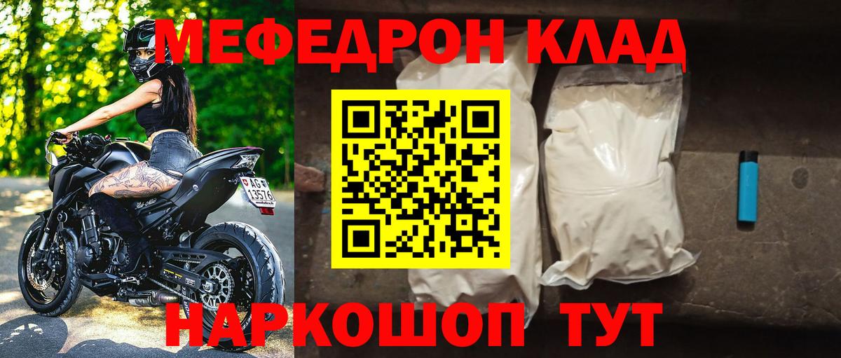 Меф  Кузнецк
