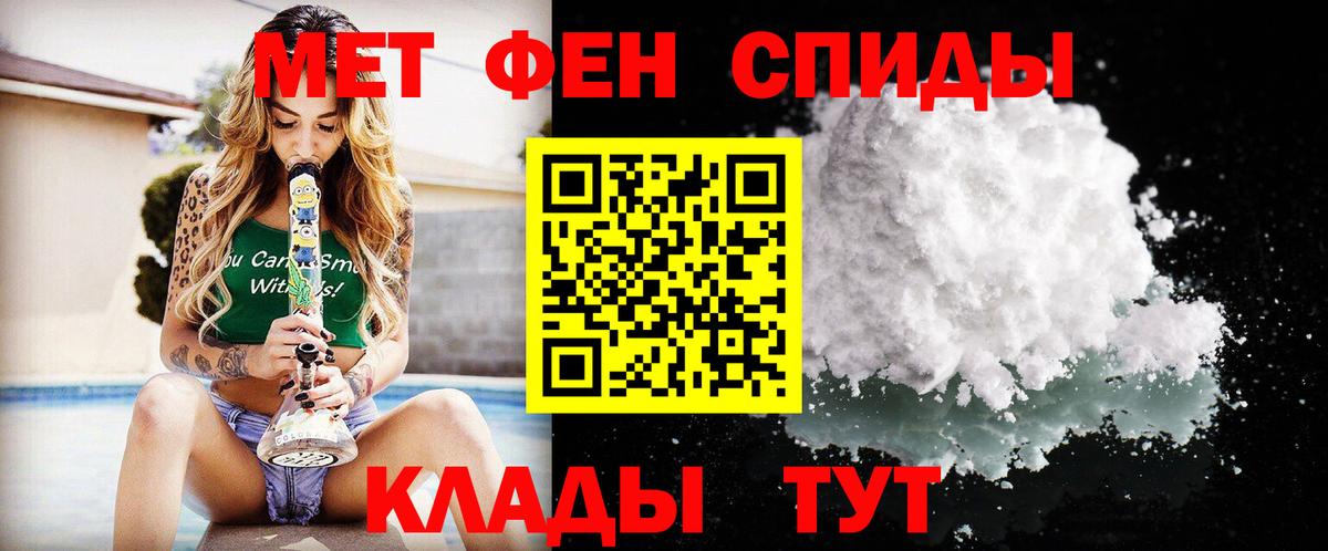 Кузнецк  Метамфетамин кристалл  Метамфетамин кристалл  Вход с VPN 