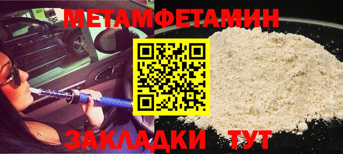 МЕТАМФЕТАМИН Декстрометамфетамин 99.9% Кузнецк