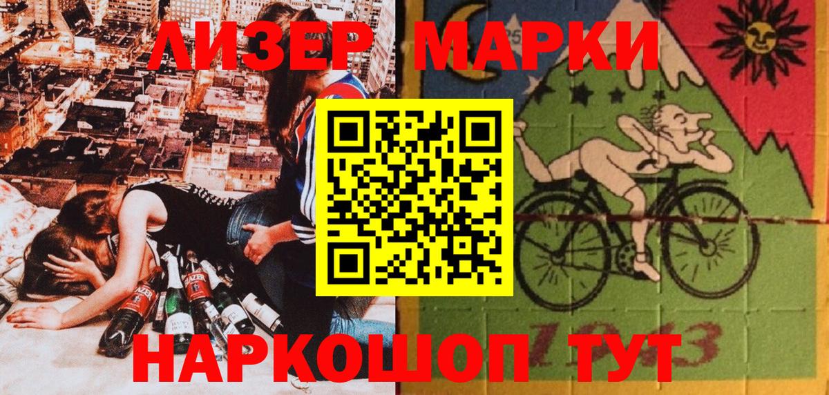 Наркотические марки 1500мкг  Наркотические марки 1500мкг  Наркотические марки  Кузнецк  Вход с VPN 