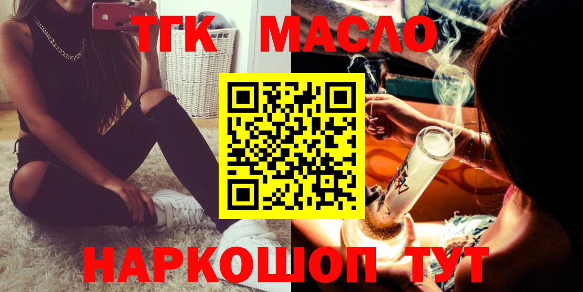 ТГК гашишное масло  ТГК Wax  Кузнецк  KRAKEN вход  Вход с VPN 