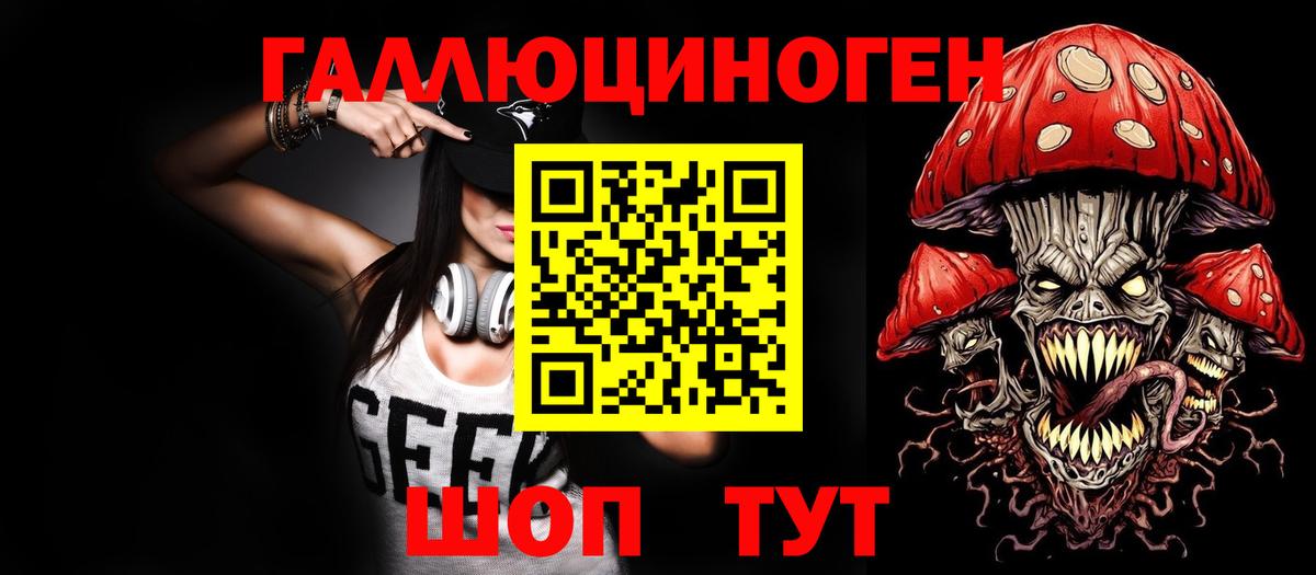 Галлюциногенные грибы Cubensis  Вход с VPN  Кузнецк 